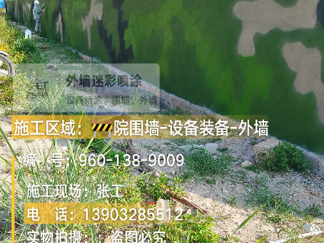 呼伦贝尔 外墙迷彩漆冬季施工特殊注意事项