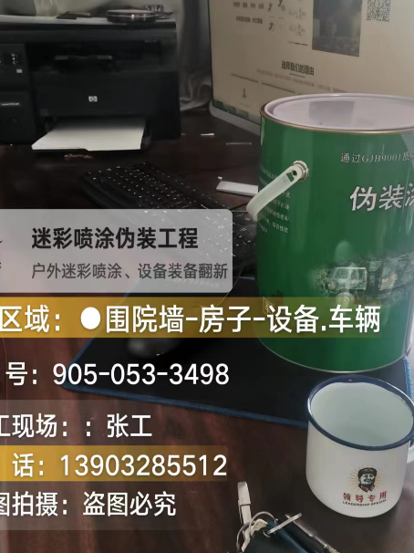 呼伦贝尔地面数码迷彩喷涂是一种融合